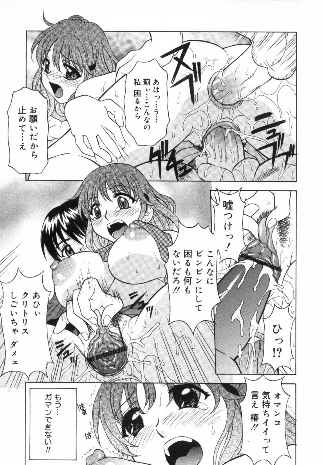 [Kagura Yutakamaru] Aero page 135 full