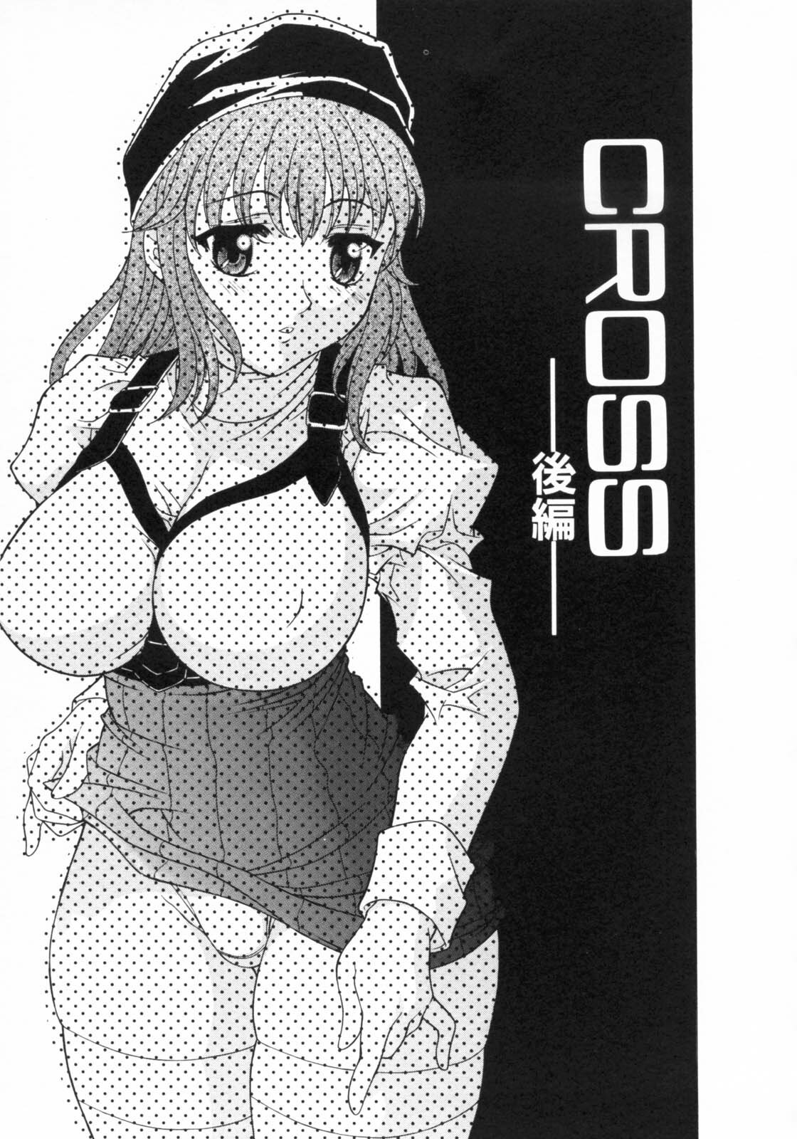 [Kagura Yutakamaru] Aero page 137 full