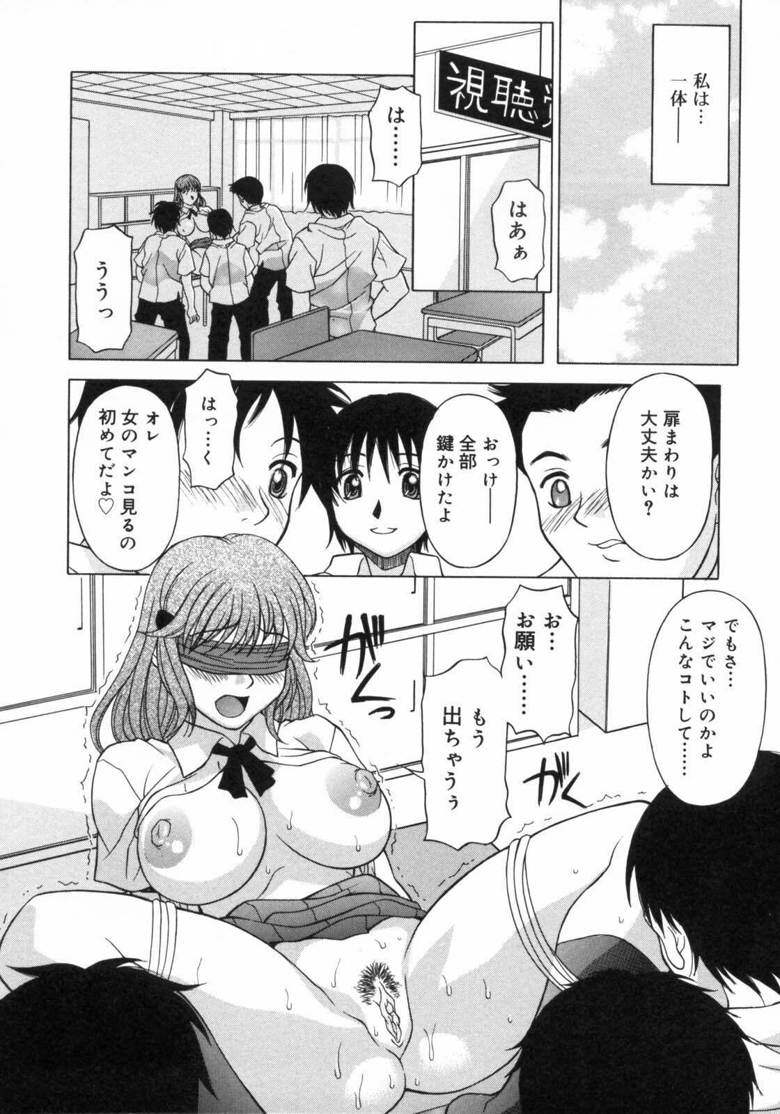 [Kagura Yutakamaru] Aero page 142 full