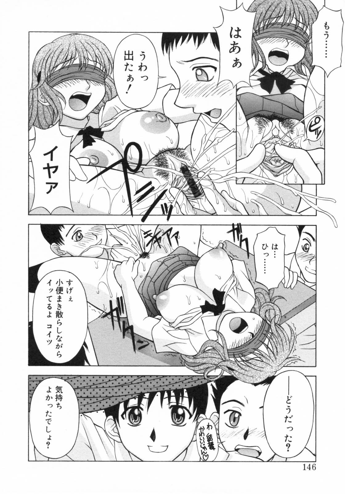 [Kagura Yutakamaru] Aero page 144 full