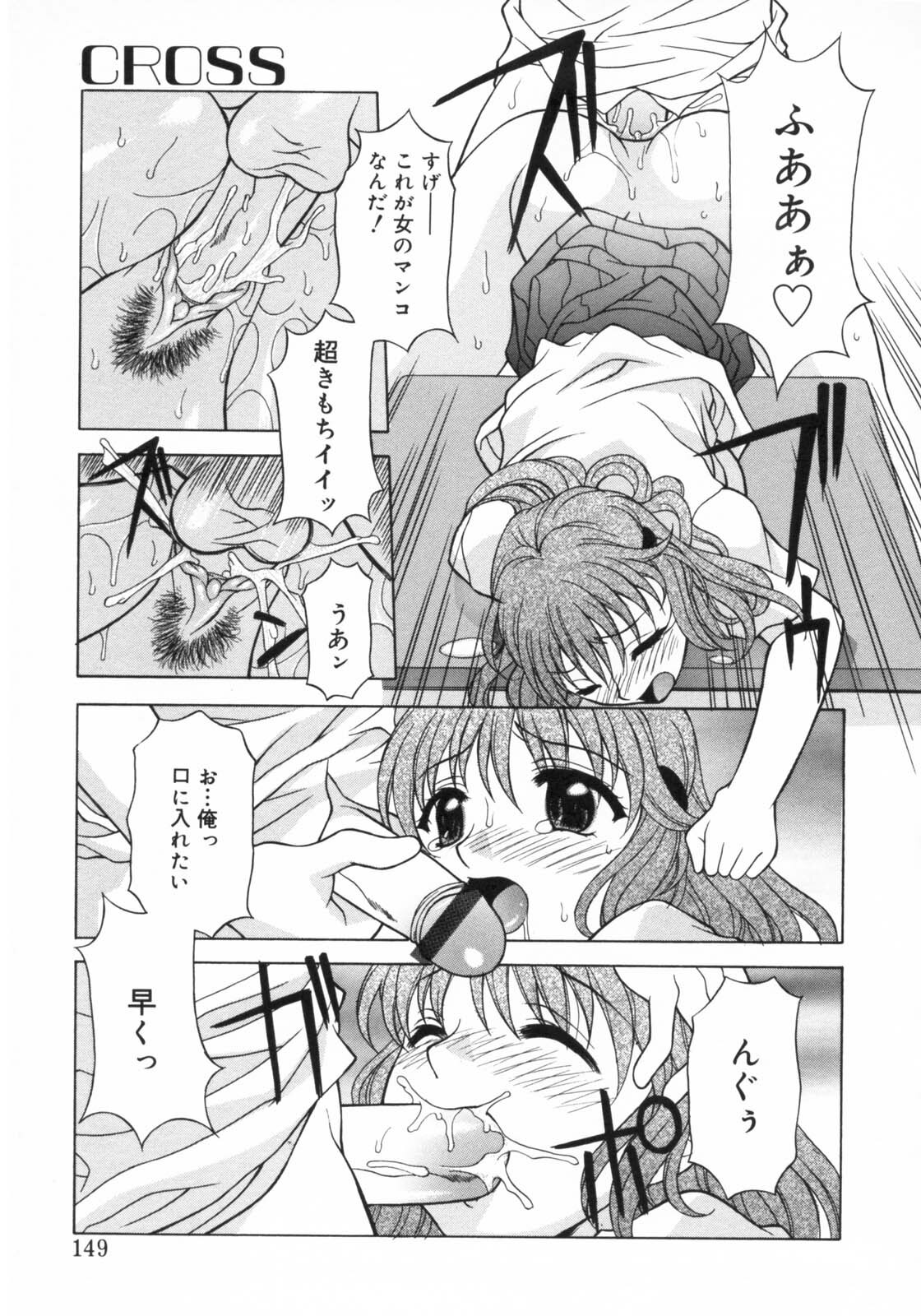 [Kagura Yutakamaru] Aero page 147 full