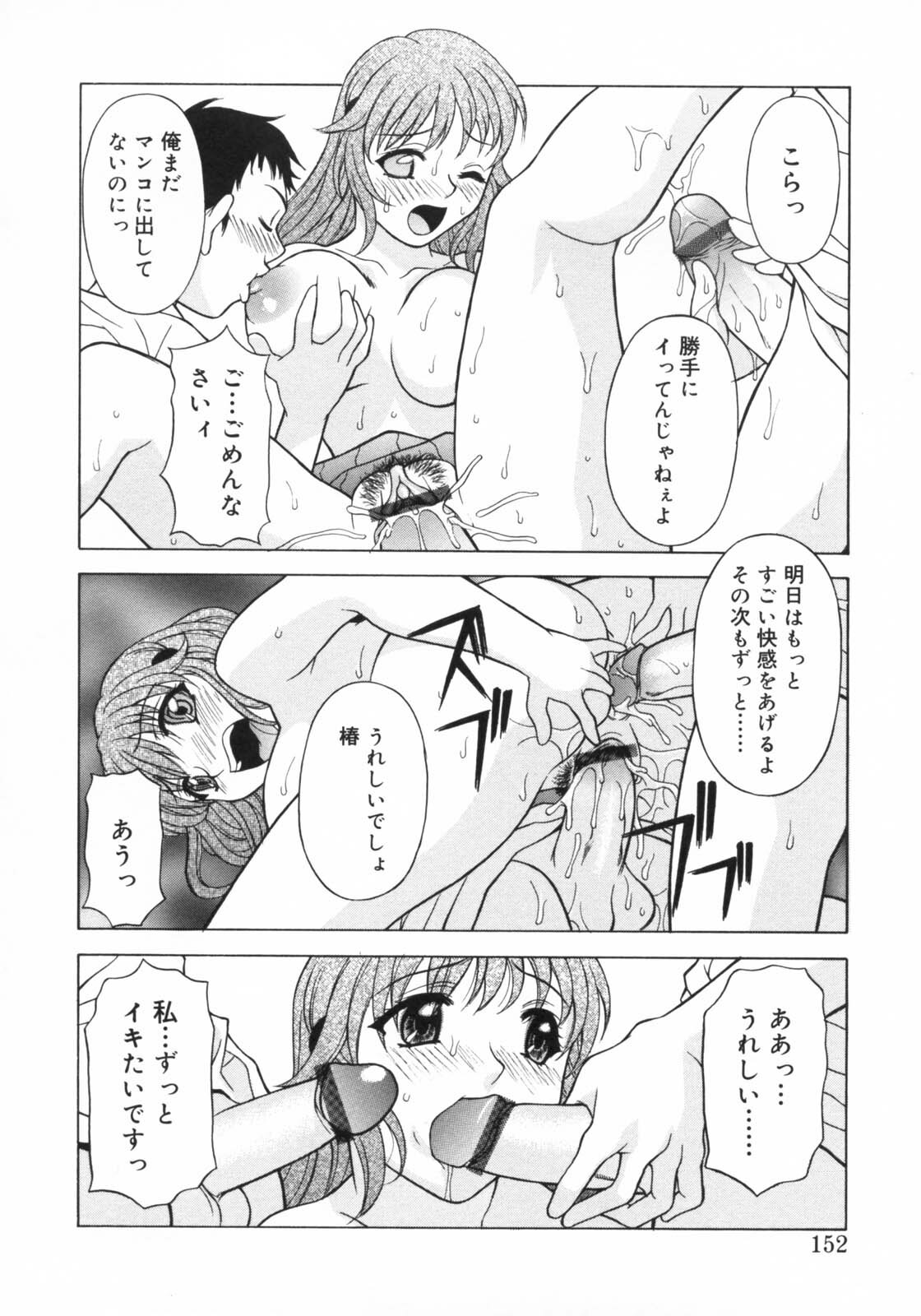 [Kagura Yutakamaru] Aero page 150 full