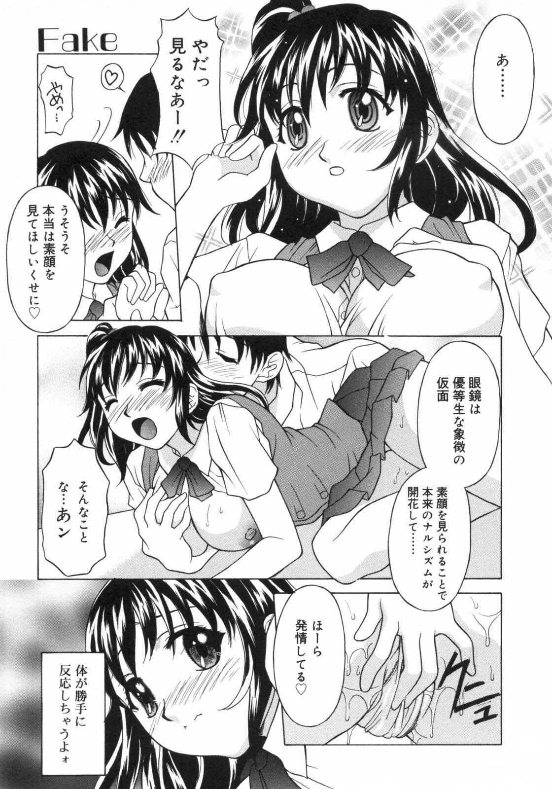 [Kagura Yutakamaru] Aero page 159 full