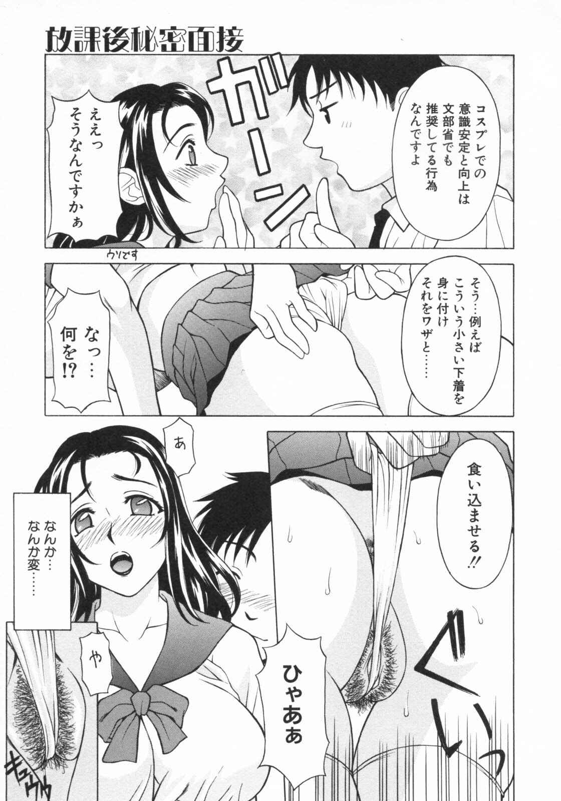 [Kagura Yutakamaru] Aero page 29 full