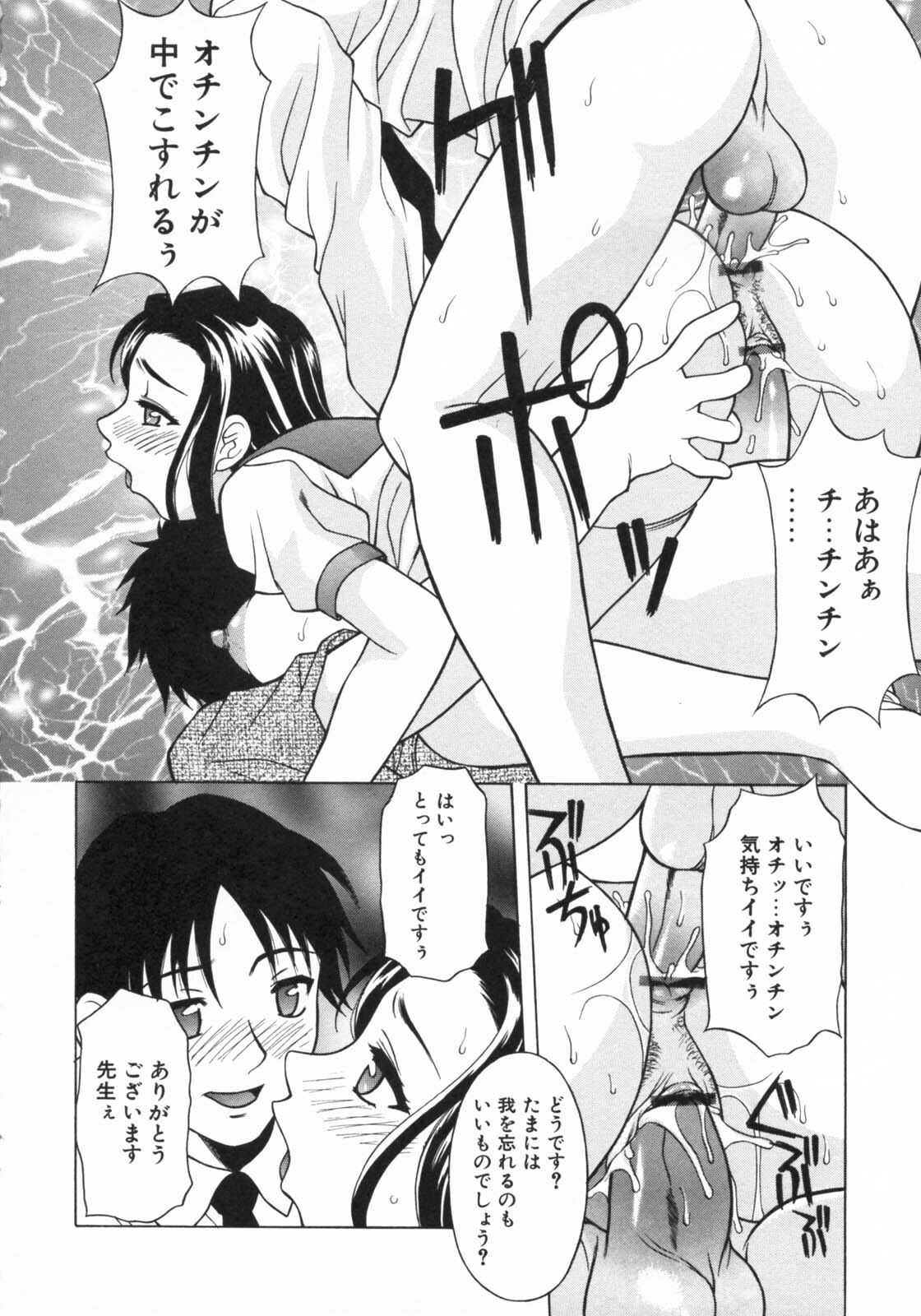 [Kagura Yutakamaru] Aero page 38 full