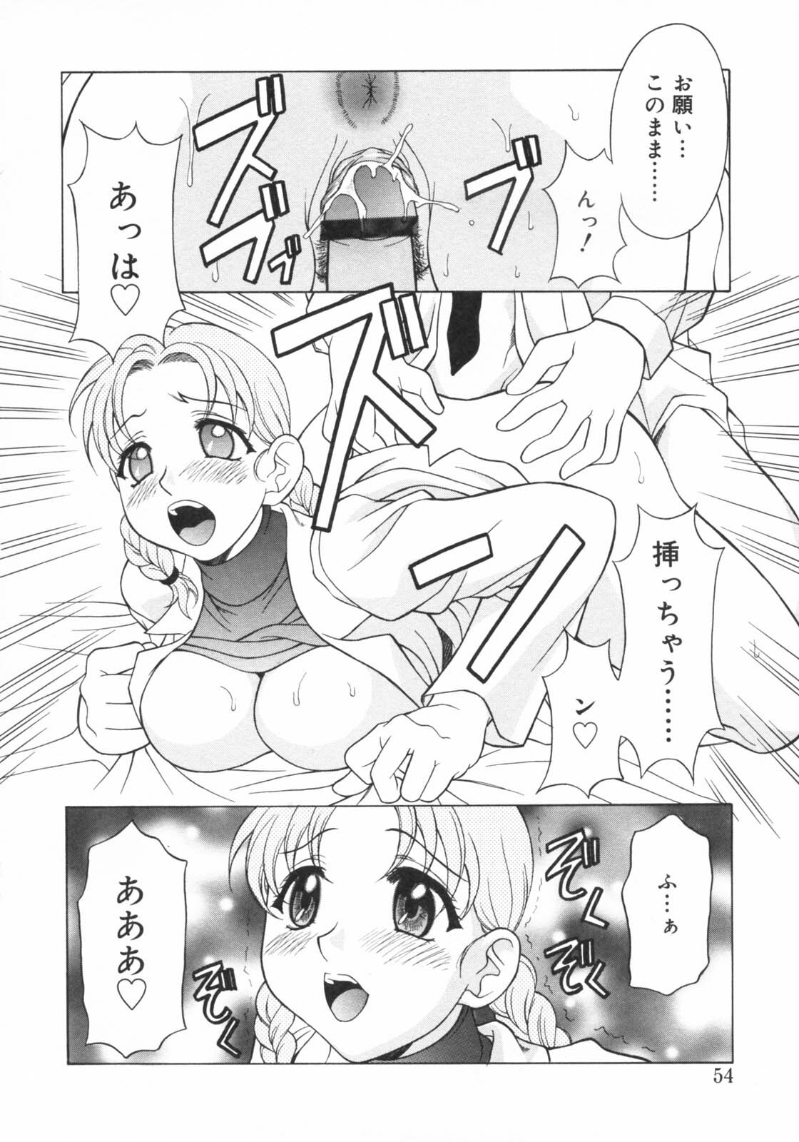 [Kagura Yutakamaru] Aero page 52 full