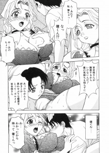 [Kagura Yutakamaru] Aero - page 11