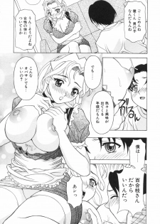 [Kagura Yutakamaru] Aero - page 12
