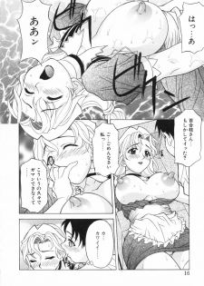[Kagura Yutakamaru] Aero - page 14