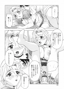 [Kagura Yutakamaru] Aero - page 18