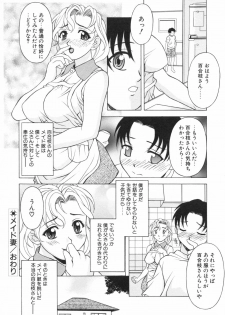 [Kagura Yutakamaru] Aero - page 20