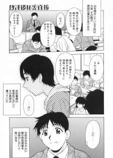 [Kagura Yutakamaru] Aero - page 21