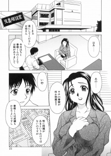 [Kagura Yutakamaru] Aero - page 23