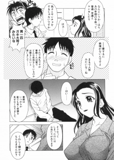 [Kagura Yutakamaru] Aero - page 24