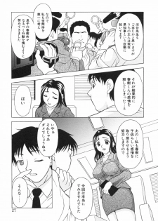 [Kagura Yutakamaru] Aero - page 25