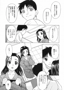 [Kagura Yutakamaru] Aero - page 26
