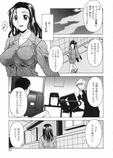 [Kagura Yutakamaru] Aero - page 27
