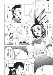 [Kagura Yutakamaru] Aero - page 28