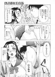 [Kagura Yutakamaru] Aero - page 29