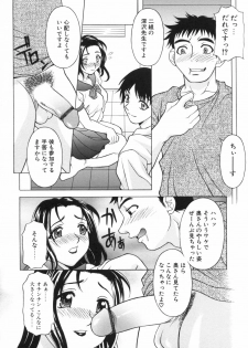 [Kagura Yutakamaru] Aero - page 34