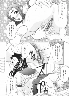 [Kagura Yutakamaru] Aero - page 36