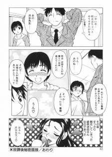 [Kagura Yutakamaru] Aero - page 40