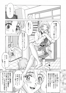[Kagura Yutakamaru] Aero - page 43
