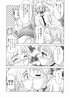 [Kagura Yutakamaru] Aero - page 46