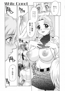 [Kagura Yutakamaru] Aero - page 47
