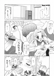 [Kagura Yutakamaru] Aero - page 48