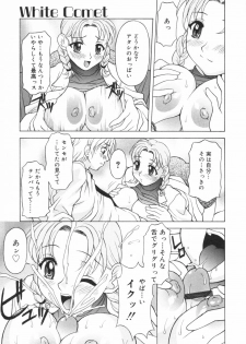 [Kagura Yutakamaru] Aero - page 49