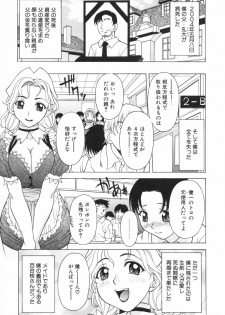 [Kagura Yutakamaru] Aero - page 5