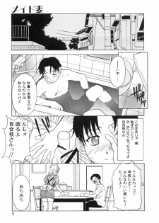 [Kagura Yutakamaru] Aero - page 7