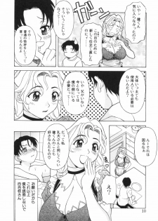 [Kagura Yutakamaru] Aero - page 8