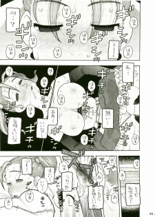 (C75) [Studio Wallaby (Niiruma Kenji)] Jessica Deborah Bashi no Tabi (Dragon Quest VII) - page 11