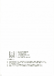 (C75) [Studio Wallaby (Niiruma Kenji)] Jessica Deborah Bashi no Tabi (Dragon Quest VII) - page 34