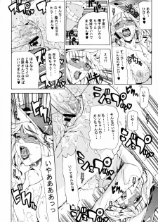(C75) [Chrono Mail (Tokie Hirohito)] Omae-tachi Yatteoshimai (Yatterman) - page 15