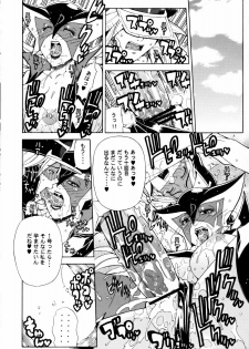 (C75) [Chrono Mail (Tokie Hirohito)] Omae-tachi Yatteoshimai (Yatterman) - page 25