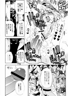 (C75) [Chrono Mail (Tokie Hirohito)] Omae-tachi Yatteoshimai (Yatterman) - page 27