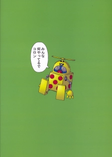 (C75) [Chrono Mail (Tokie Hirohito)] Omae-tachi Yatteoshimai (Yatterman) - page 30