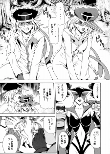 (C75) [Chrono Mail (Tokie Hirohito)] Omae-tachi Yatteoshimai (Yatterman) - page 4