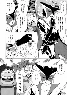 (C75) [Chrono Mail (Tokie Hirohito)] Omae-tachi Yatteoshimai (Yatterman) - page 5