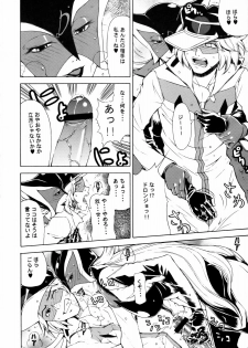 (C75) [Chrono Mail (Tokie Hirohito)] Omae-tachi Yatteoshimai (Yatterman) - page 7