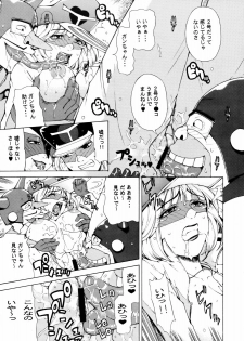 (C75) [Chrono Mail (Tokie Hirohito)] Omae-tachi Yatteoshimai (Yatterman) - page 8