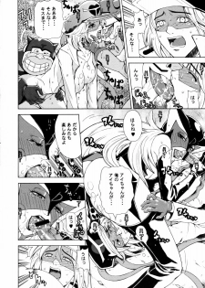 (C75) [Chrono Mail (Tokie Hirohito)] Omae-tachi Yatteoshimai (Yatterman) - page 9