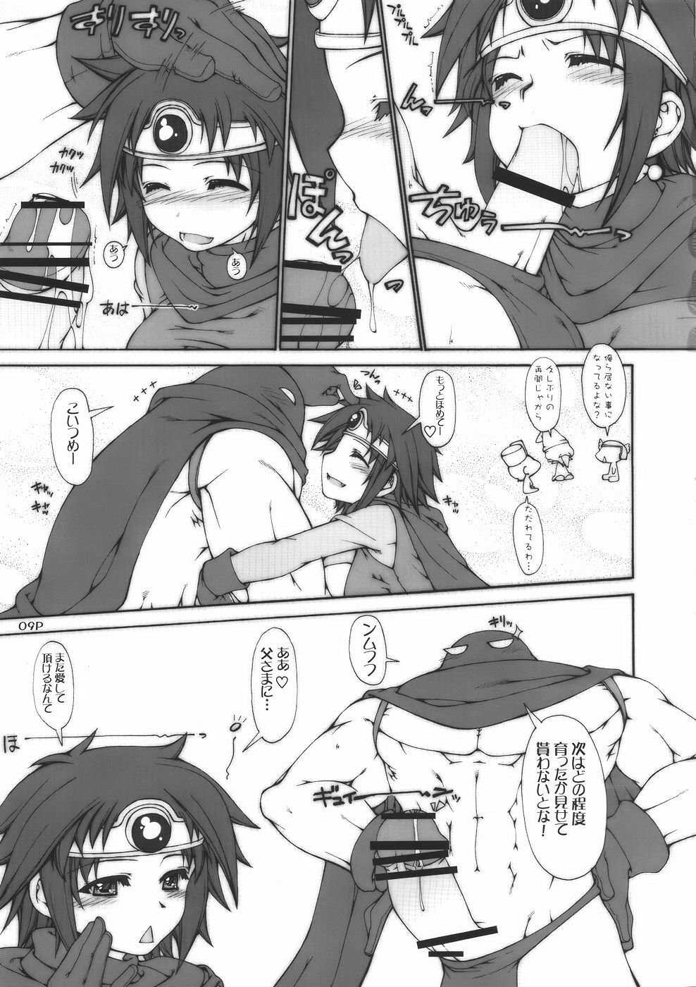 (C75) [Doronuma Kyoudai (Mr.Lostman, RED-RUM)] Nitro Attack (Dragon Quest III) page 11 full