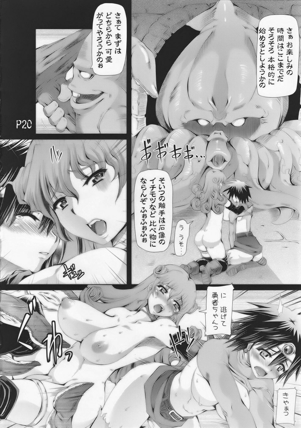 (C75) [Doronuma Kyoudai (Mr.Lostman, RED-RUM)] Nitro Attack (Dragon Quest III) page 22 full