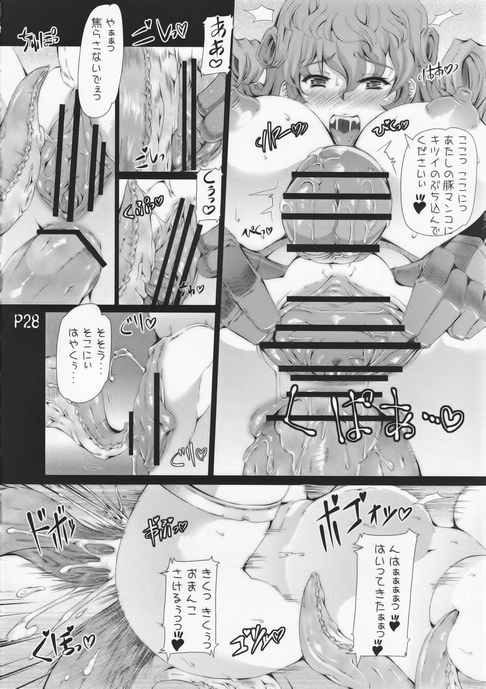 (C75) [Doronuma Kyoudai (Mr.Lostman, RED-RUM)] Nitro Attack (Dragon Quest III) page 30 full