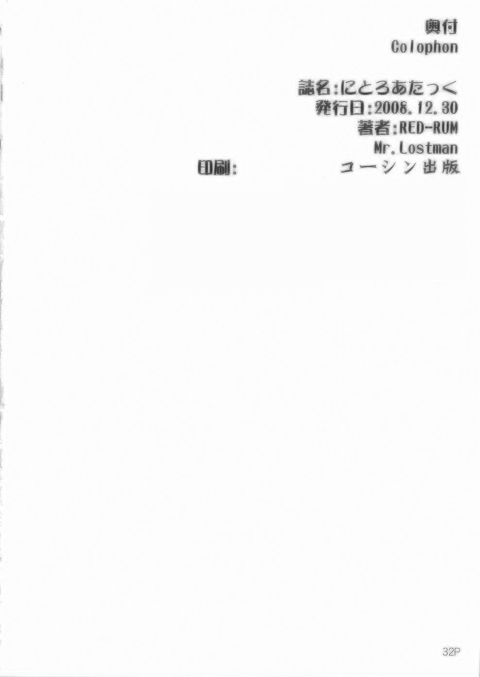 (C75) [Doronuma Kyoudai (Mr.Lostman, RED-RUM)] Nitro Attack (Dragon Quest III) page 34 full