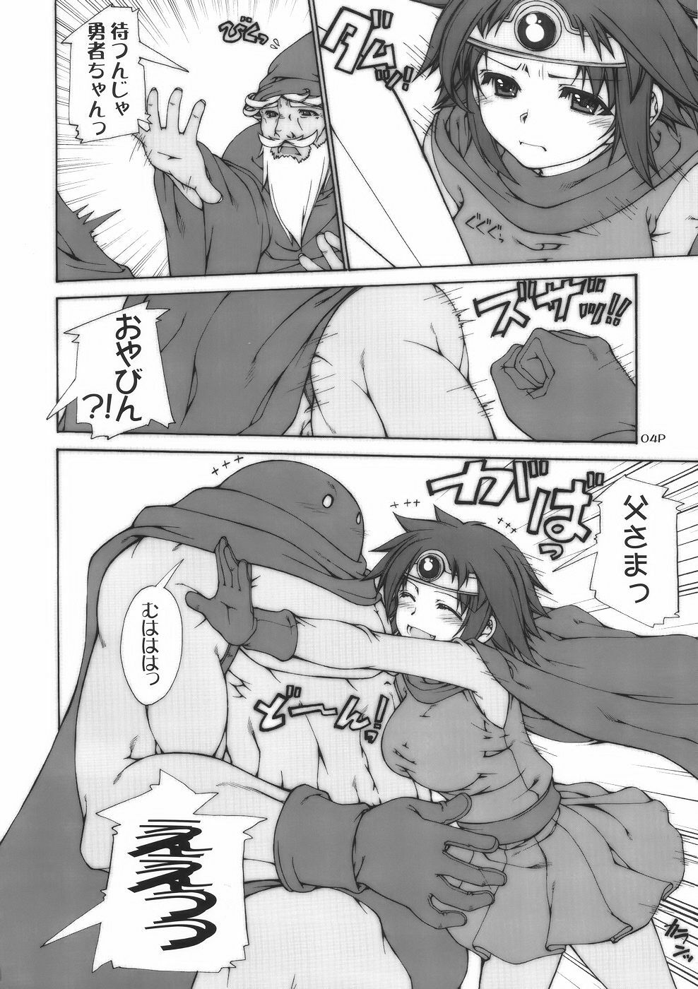 (C75) [Doronuma Kyoudai (Mr.Lostman, RED-RUM)] Nitro Attack (Dragon Quest III) page 6 full